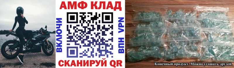 цена Минусинск Амфетамин 97%