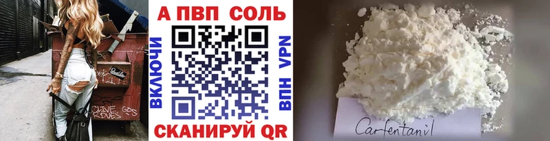 Альфа ПВП Crystall  Минусинск 