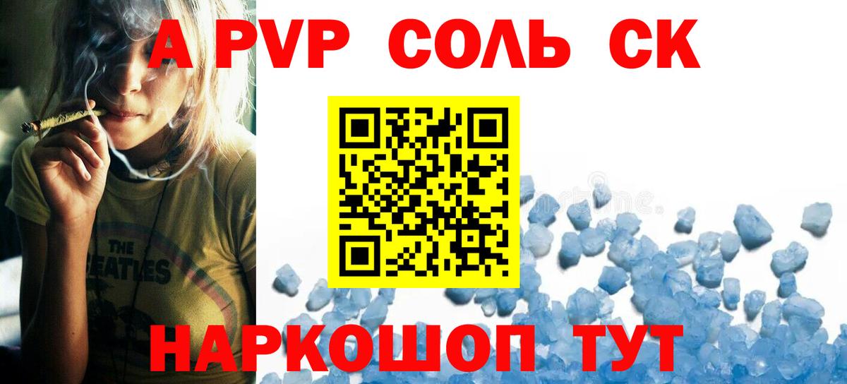 А ПВП Crystall  Альфа ПВП Crystall  APVP  Минусинск  Вход с VPN 