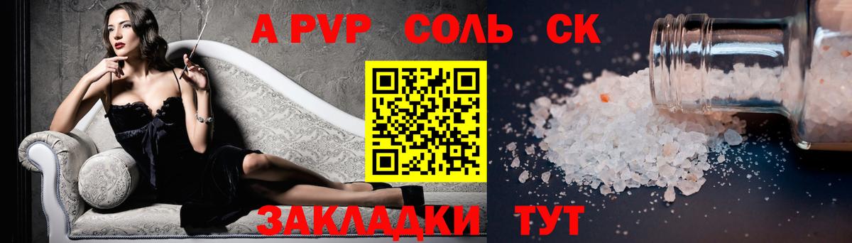 Alpha PVP кристаллы Минусинск
