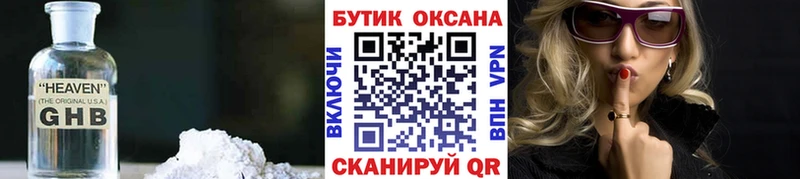 наркошоп  Минусинск  БУТИРАТ жидкий экстази 