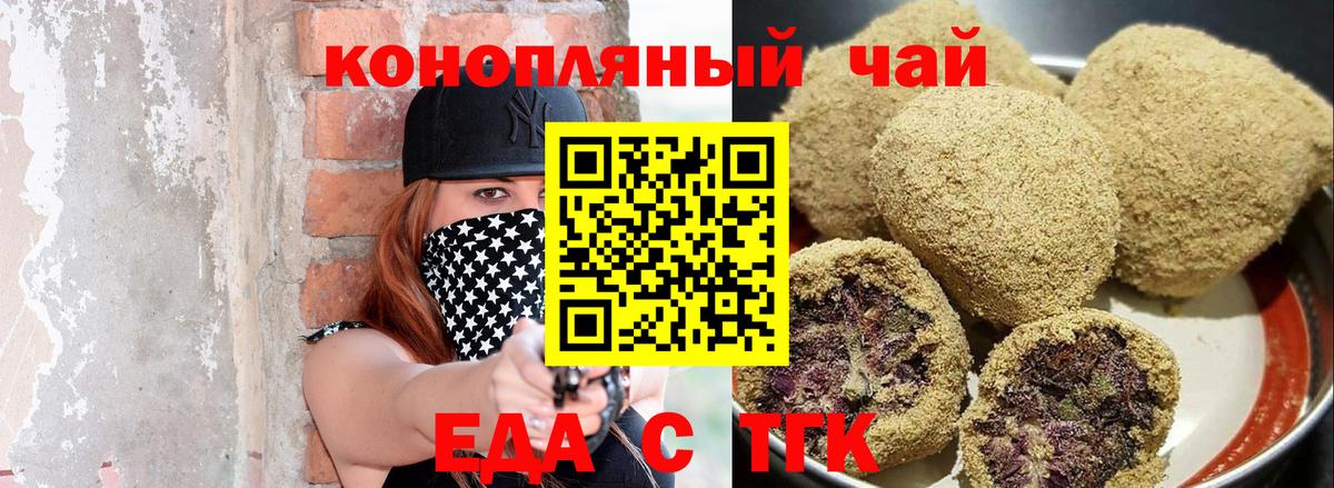 Canna-Cookies марихуана Минусинск
