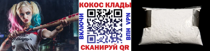 где купить   MEGA зеркало  Кокаин FishScale  Минусинск 