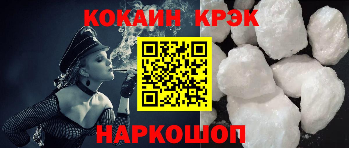 Минусинск  Cocaine  COCAIN FishScale  Вход с VPN  Cocaine Боливия 