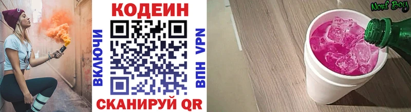 mega tor  Минусинск  Кодеин напиток Lean (лин) 