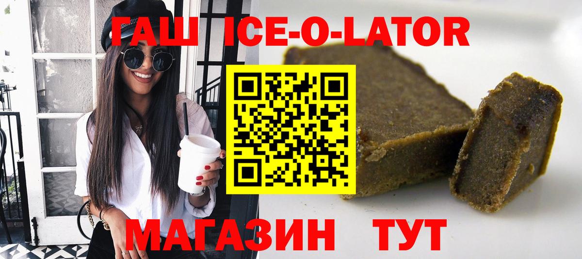ГАШИШ Минусинск