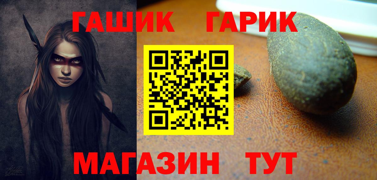 Гашиш гашик Минусинск
