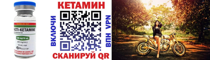 Кетамин ketamine  мориарти Telegram  Минусинск 