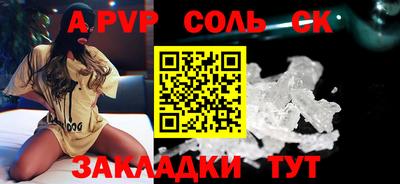 соль курить ск Гусиноозёрск