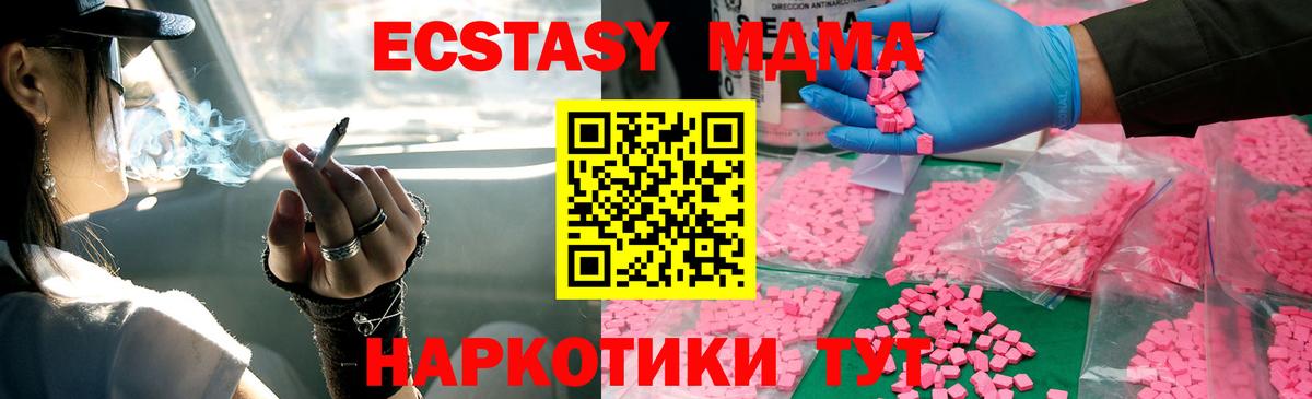 MDMA Molly  Вход с VPN  Минусинск 