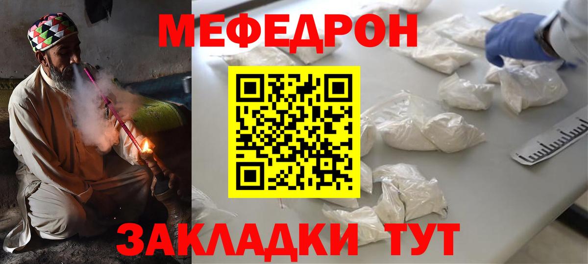 Меф мука Минусинск