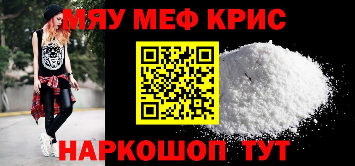 МЕФ  Мефедрон  Минусинск  Вход с VPN  МЕФ 4 MMC  закладки  Меф 4 MMC 