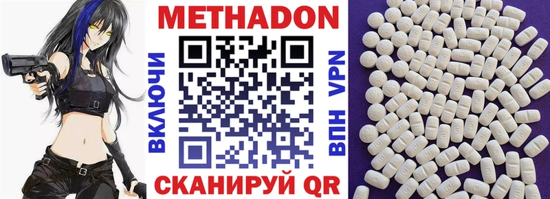 МЕТАДОН кристалл  Минусинск 