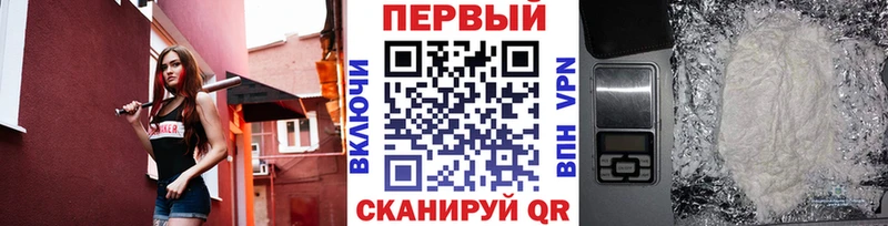 Метамфетамин мет Минусинск