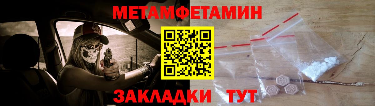 Метамфетамин пудра Минусинск