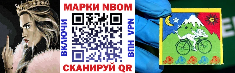 цена наркотик  Минусинск  blacksprut ONION  Марки 25I-NBOMe 1500мкг 