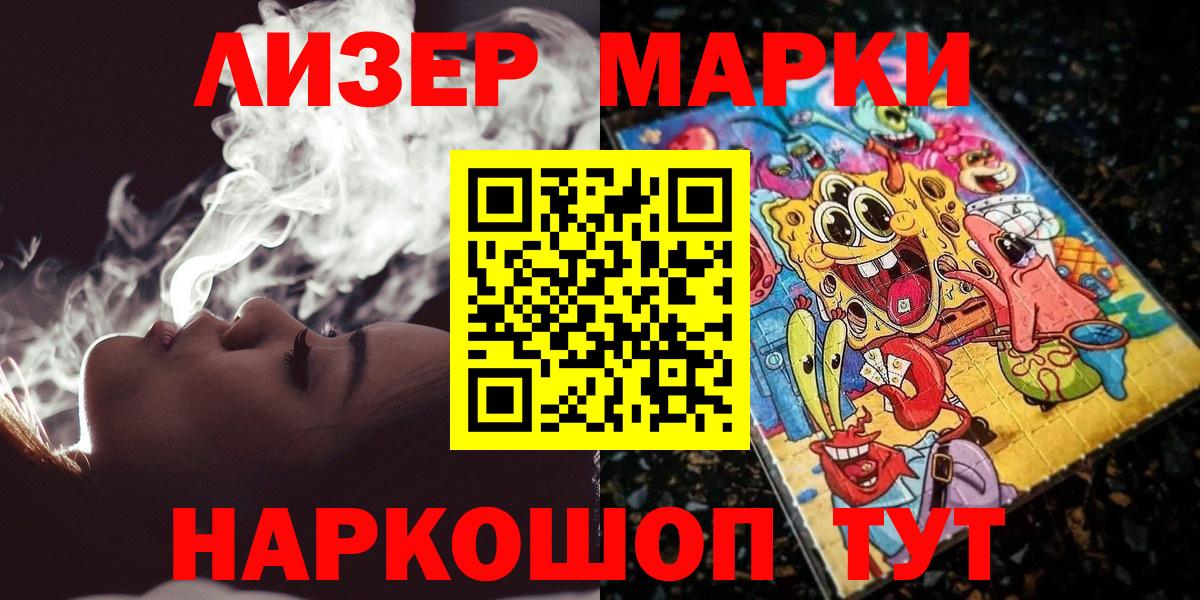 Марки NBOMe 1500мкг Минусинск