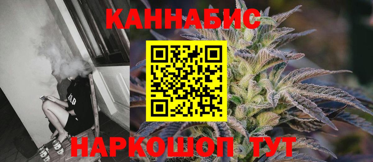 Шишки марихуана VHQ  Вход с VPN  Минусинск  Каннабис марихуана  Канабис гибрид 